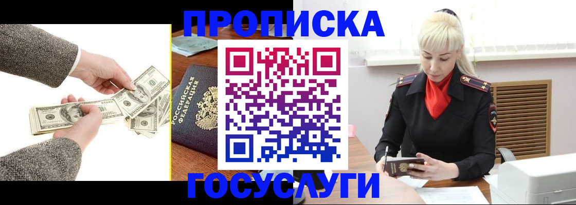 временная регистрация адрес в Юже