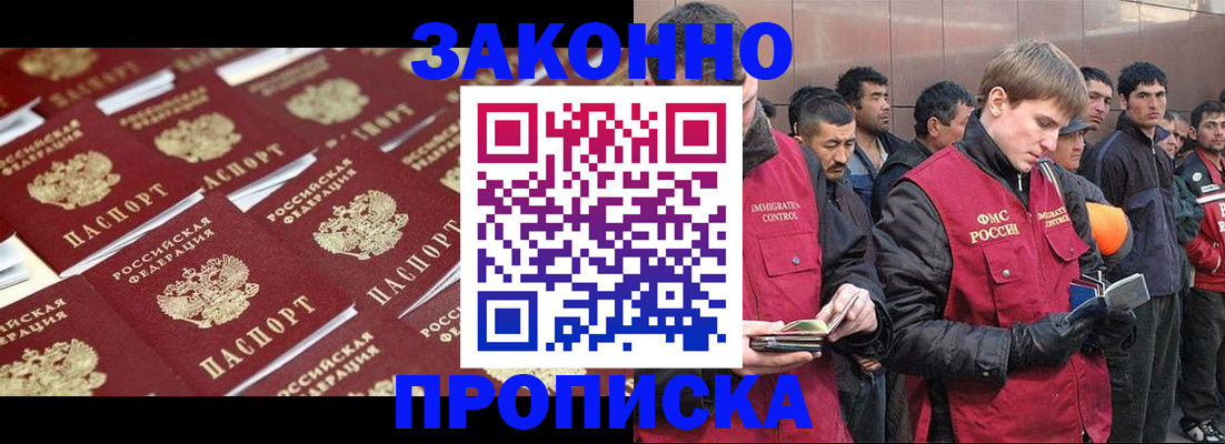 временная регистрация для школы в Юже