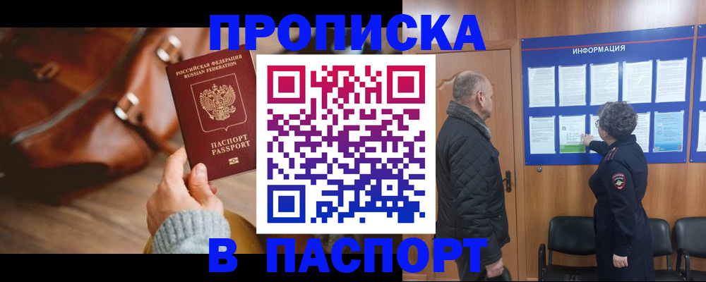 прописка ребенка в Юже