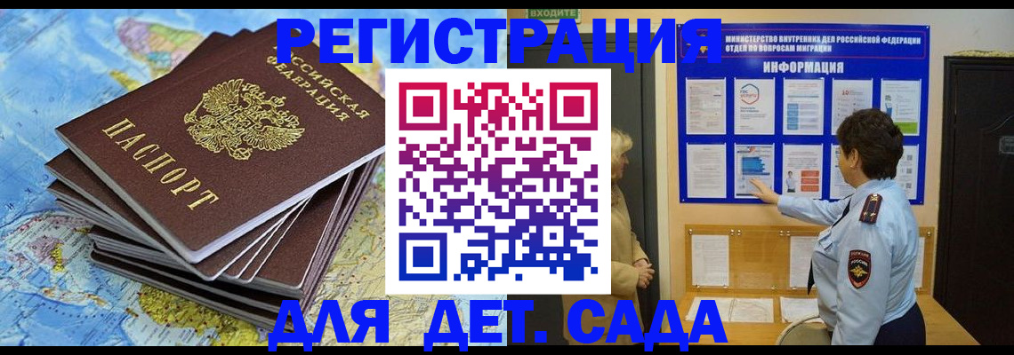 временная регистрация поиск в Юже