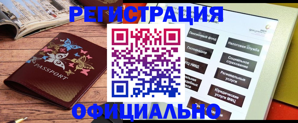 временная прописка в Юже